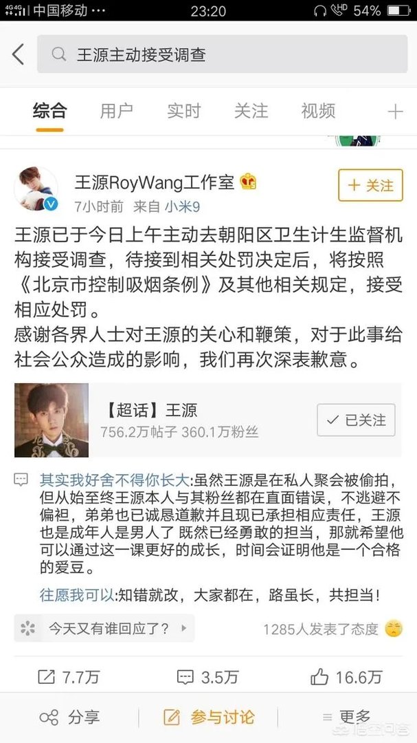 明星王源抽烟事件对社会有哪些影响？