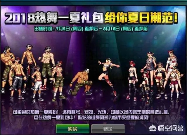 DNF往年夏日套,你最后悔没有买的是哪一套?