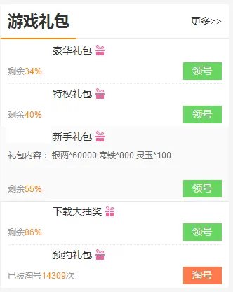 彩虹岛历险记礼包大全 礼包和激活码领取攻略
