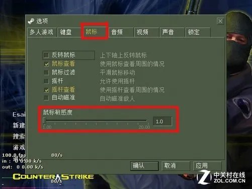 外设新手必知！鼠标灵敏度应如何调节