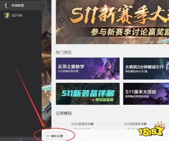 LOL3d视角怎么开 LOL3d视角打开方法