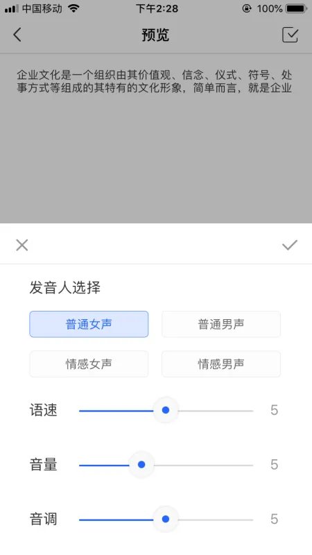 目前比较好的文字转语音软件是什么