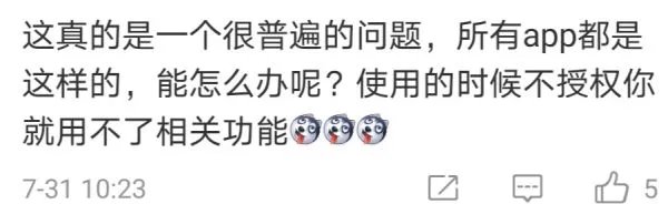 抖音、微信读书侵害用户个人信息是怎么回事?