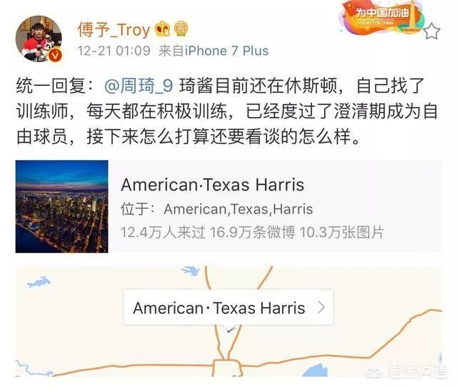 周琦澄清期已过无球队认领,自由球员的周琦是否会继续追梦?你怎么看?