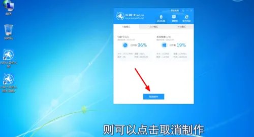 怎么制作u盘启动盘工具
