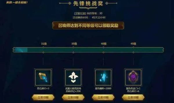 lol的符石碎片怎么获得？