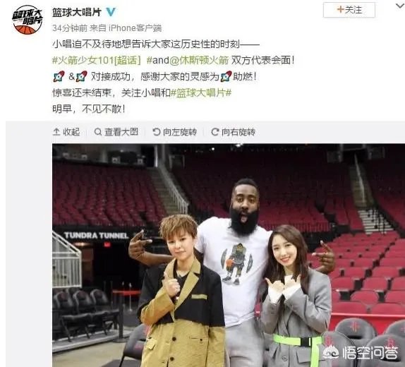 火箭胜森林狼比赛,看台出现两位神秘来宾,甚至能进场与哈登合影,他们是什么来历?