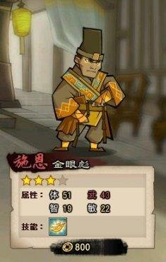 QQ水浒真红武将详解