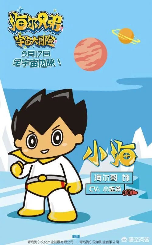 对于新版《海尔兄弟》,大家有什么期待或者意见吗?