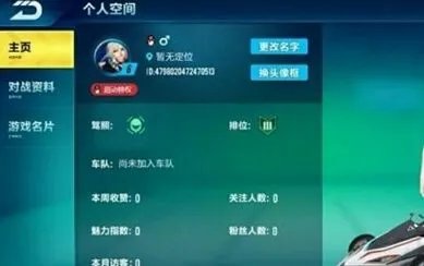QQ飞车怎么弄空白名字？