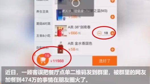 吃火锅账单474万是什么操作：这到底是什么回事
