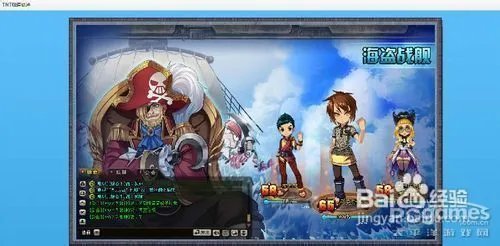 TNT海盗战舰怎么打?
