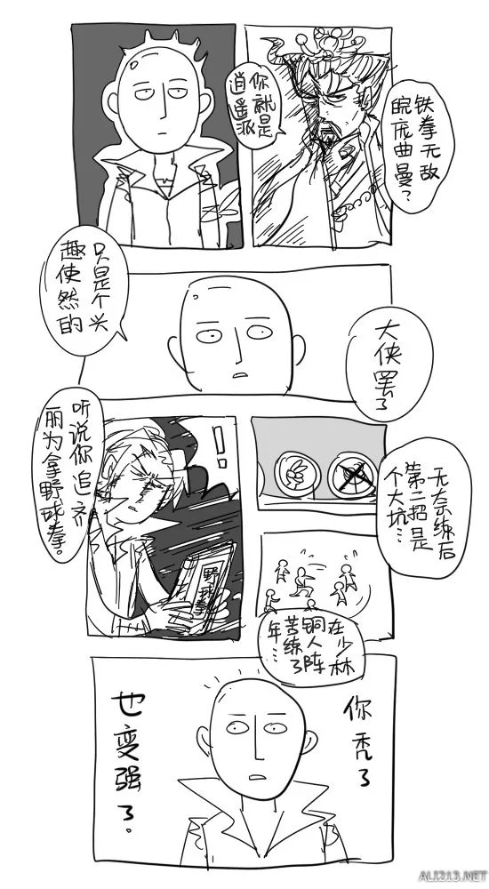 《侠客风云传》精彩同人作品欣赏,周边礼物等你拿!