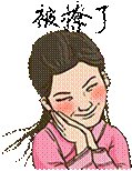 天龙八部手游表情包图片分享