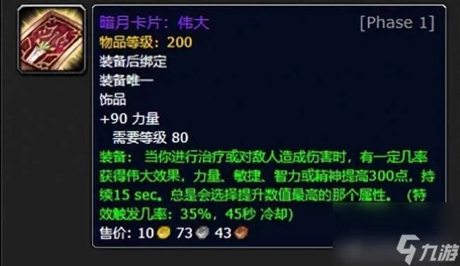 魔兽wlk死亡骑士输出循环及技能详解 天赋和输出手法推荐