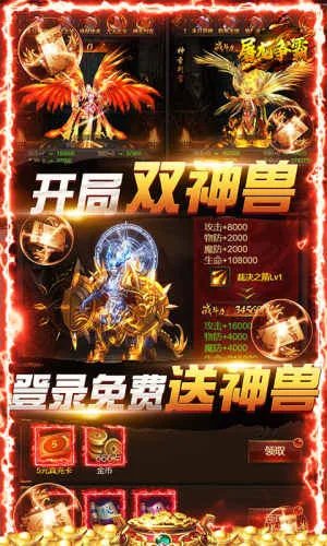 传奇私服榜单 高人气传奇sf服排行榜