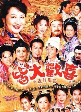 皆大欢喜古装版什么时候播出，什么时候上映，播