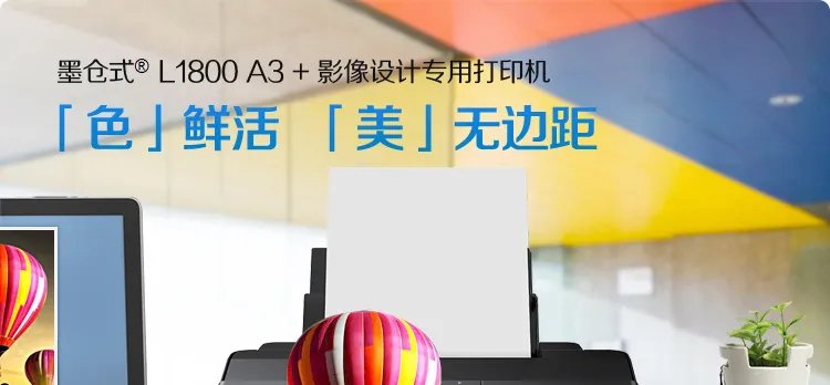 a3打印机价格