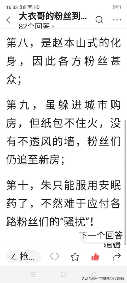 大衣哥朱之文这几年频繁被村里人骚扰，他为啥不搬到城里去住呢？