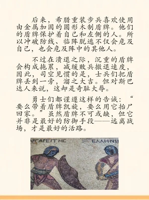古代世界兵器的演变之路