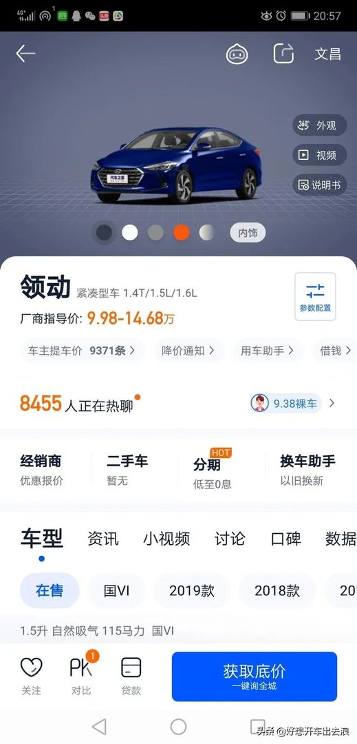 新款起亚k3怎么样?