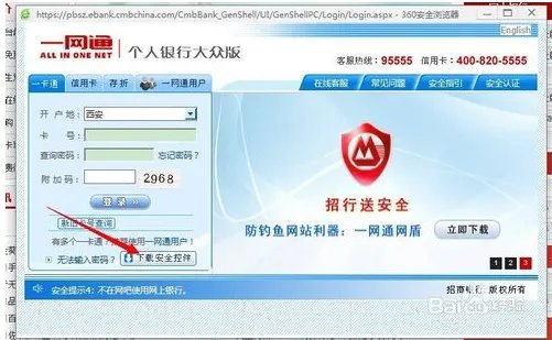 招商银行大众版如何登录?
