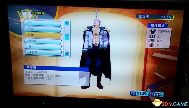 海贼王无尽世界R斯莫卡和达丝琪乱入条件一览
