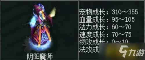 《问道》科普篇:鬼宠是怎样的炼成的