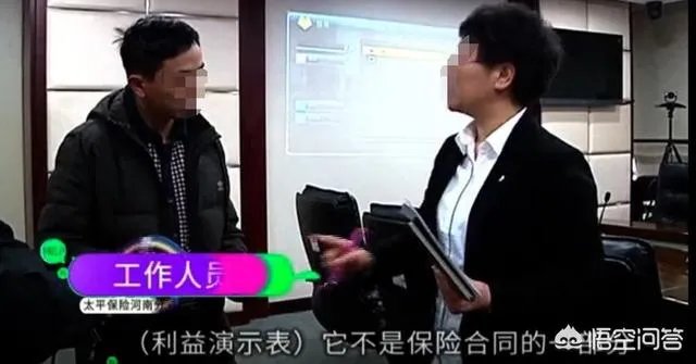 10年花费6万购买太平洋保险,分红到手5万8是什么梗?
