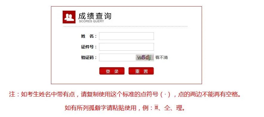 教师资格证成绩查询入口:2018教资成绩查询截止至14日