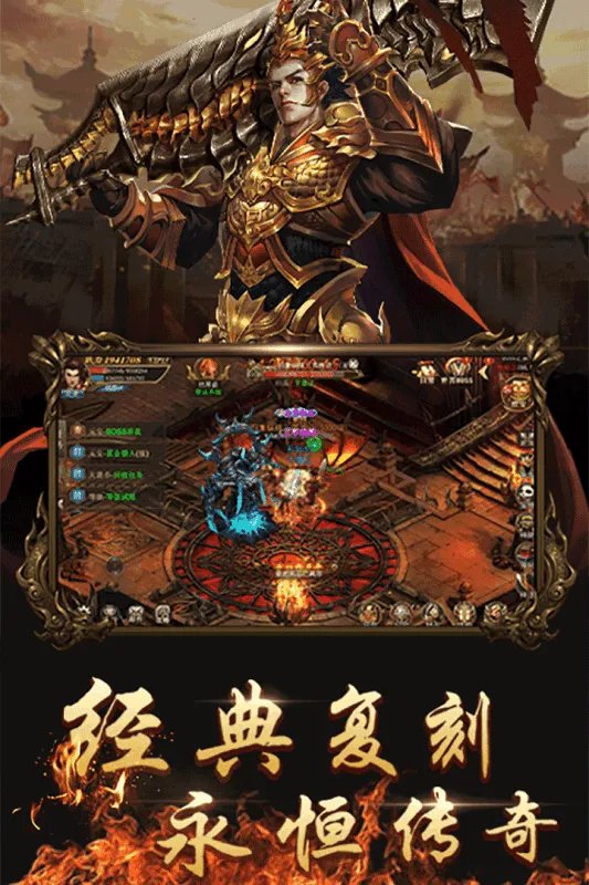 新开网通传奇好玩吗 新开网通传奇玩法简介