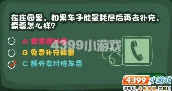 摩尔庄园滴滴嘟嘟学习班答案