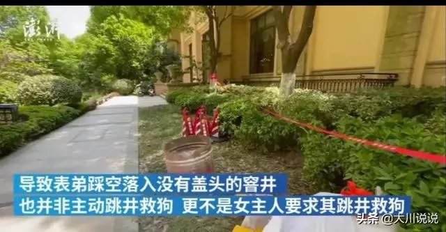 浙江女子喊老公下污水井救宠物狗致其身亡,年仅30岁,怎么看?