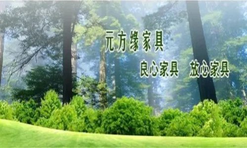 松木家具十大名牌2018 各品牌的松木家具怎么样
