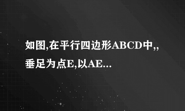 如图,在平行四边形ABCD中,,垂足为点E,以AE为直径的与边CD相切于点F,连接BF交于点G,连接EG.(1)求证:.(2)若,求的值.