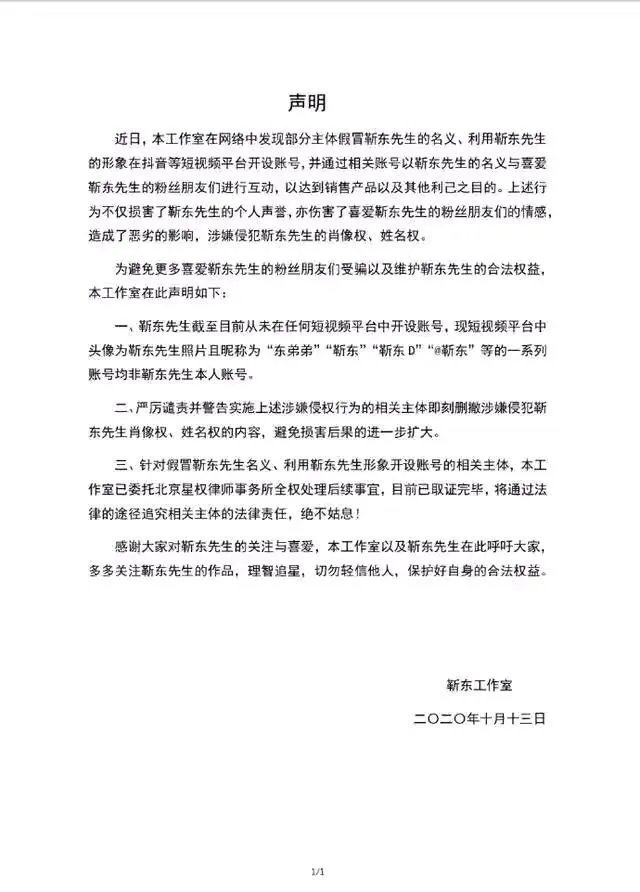 如何看待【靳东的老年粉追星】引发离家出走、和老公吵架、要和靳东结婚等事件，反应了哪些问题？