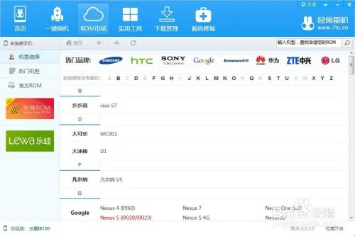 三星I8150 ROOT recovery MIUI 刷机教程