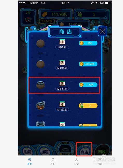 领客星球游戏升级基础攻略
