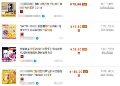 吃减肥代餐减肥,3个月瘦70斤只是起步,真有那么神?