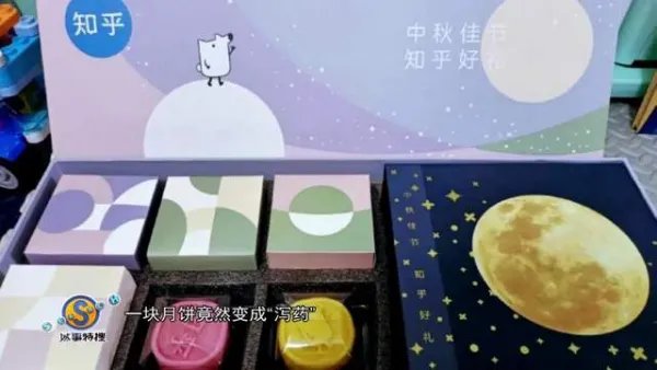 最近都出现了哪些月饼“翻车”事件?
