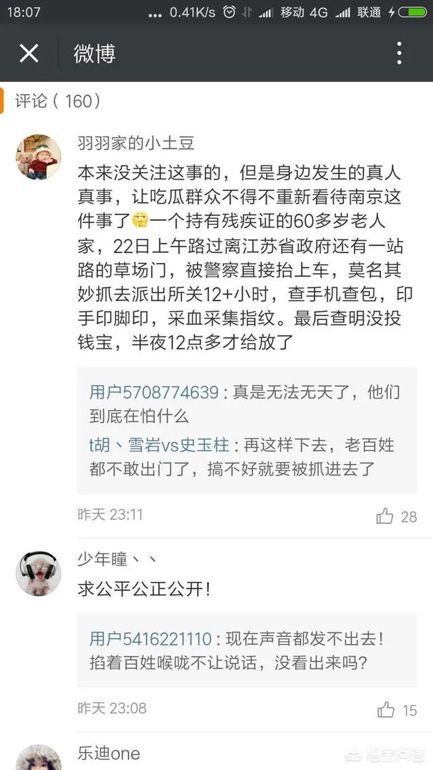 怎么看央视、新华网报道的钱宝网张小雷的非法集资调查呢?