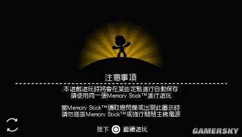 《小小大星球:携带版》PSP汉化版下载发布