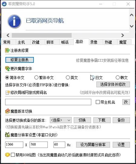 WIN7下魔兽争霸如何设置为普屏（4：3）