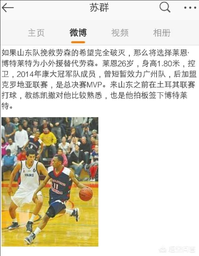 山东高速小外援定了吗?