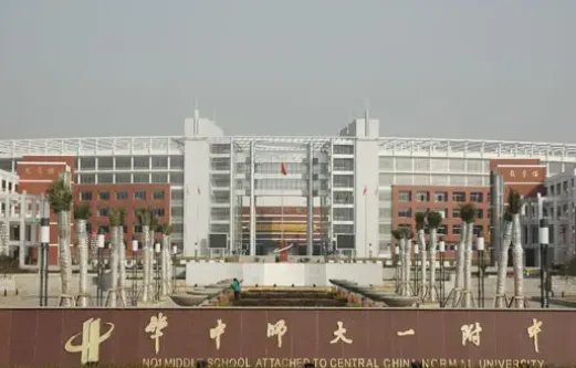 高中学校排名