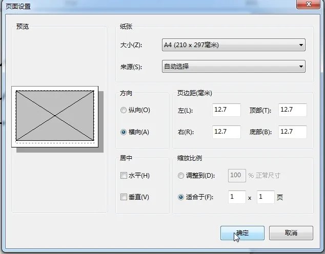 电脑怎么自定义打印布局? 系统自带的布局打印出来的图片太大了。。。