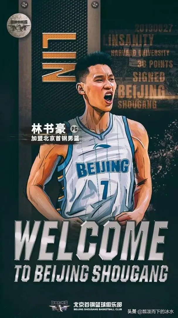 林书豪加盟北京首钢，新赛季他是CBA最强外援吗？