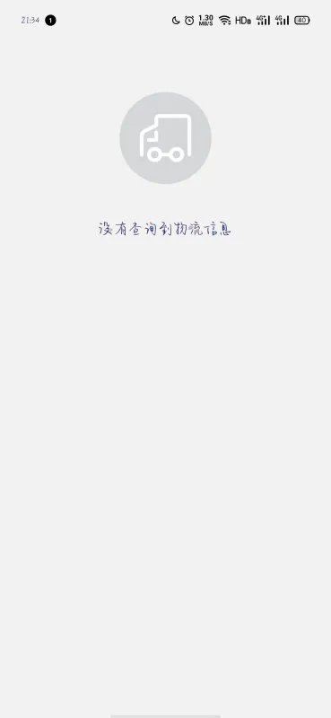 我想查一下我寄的中通快递到哪里了,73129068495707?