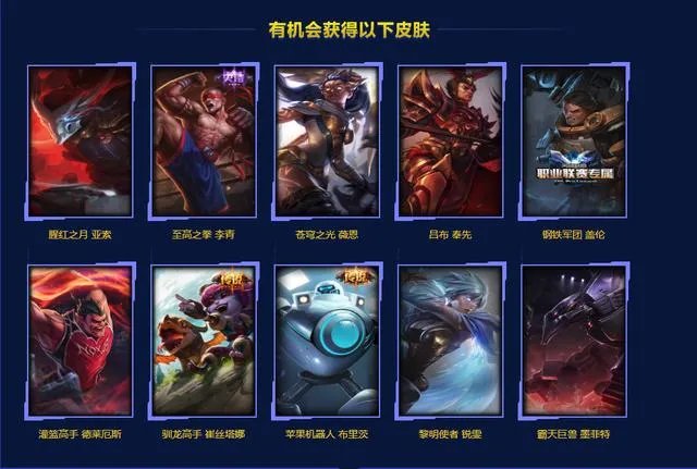 如何看待LOL源计划集卡活动?