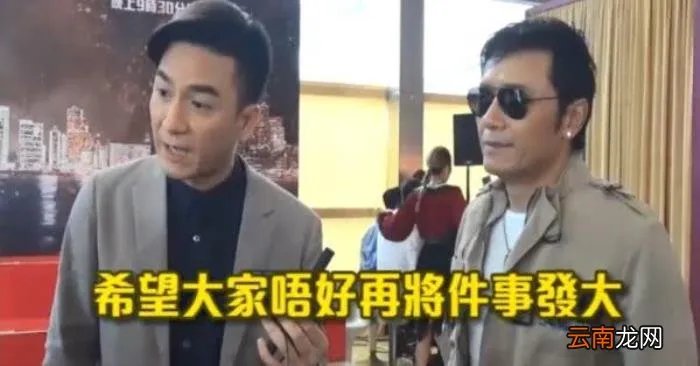 吴启华因房号风波发文道歉 马国明风波后发文